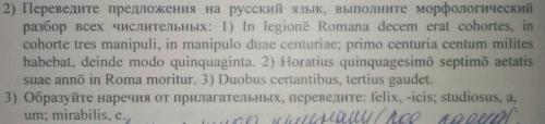 Не уверен в своих почеркушках ПЕРЕВОДА и образования наречия :( 